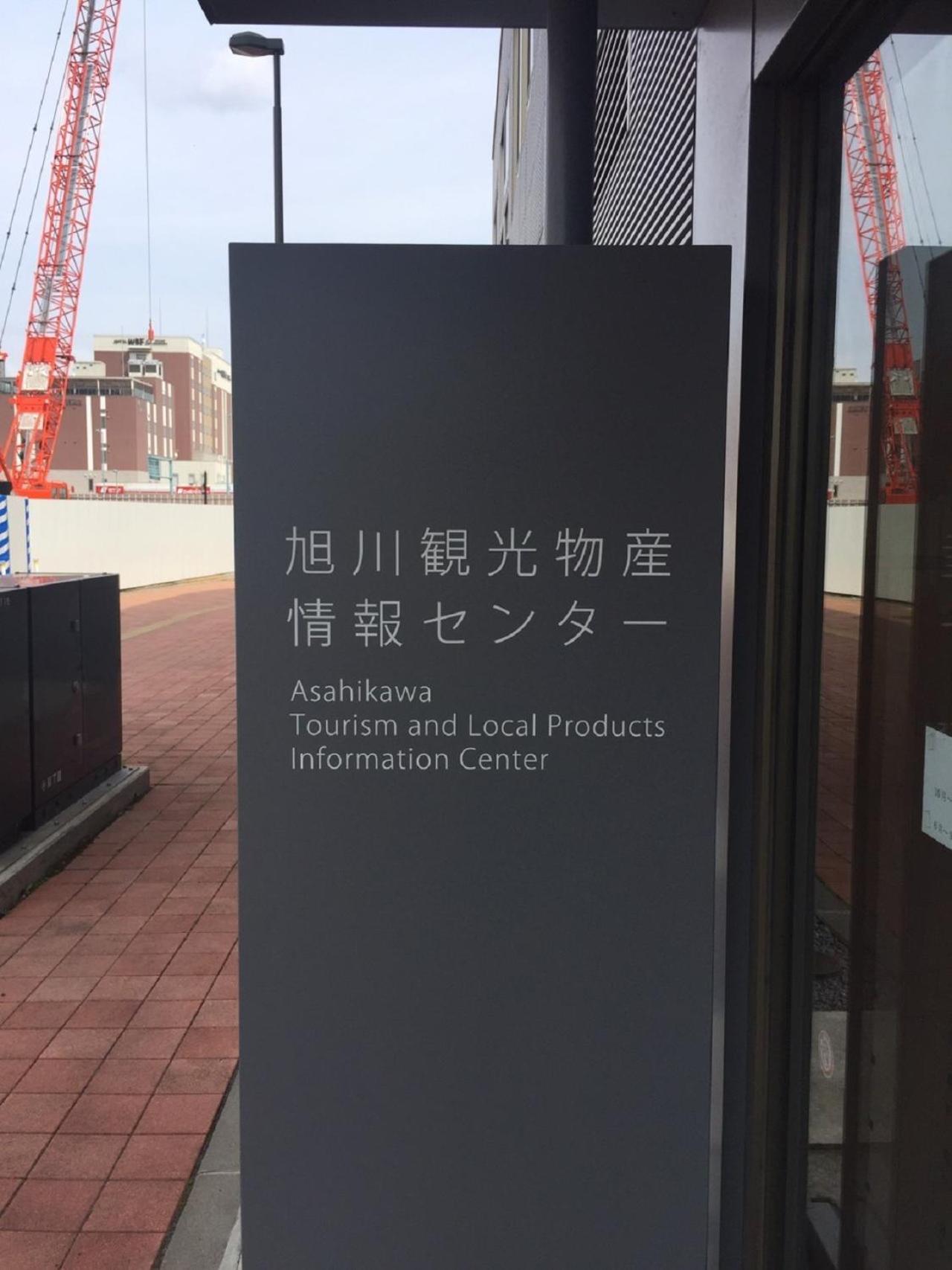 Ueda Building - Vacation Stay 8565 Asahikawa Exterior foto